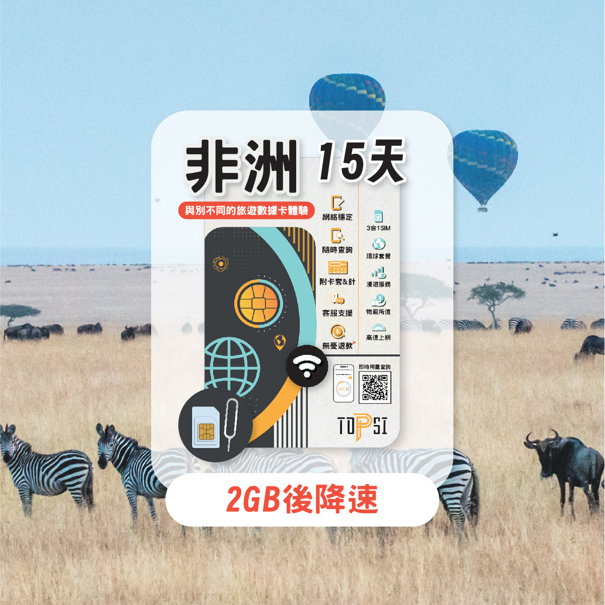 Africa Unlimited Data 7 Days / 15 Days / 10 Days