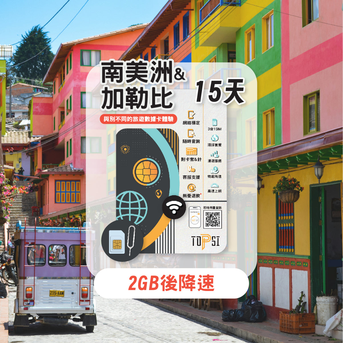 South America and Caribbean Unlimited Data 7 Days / 15 Days / 30 Days