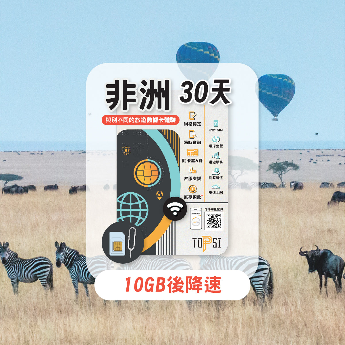 Africa Unlimited Data 7 Days / 15 Days / 10 Days