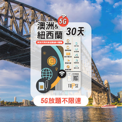 [5G] Australia and New Zealand 10 Days/15 Days/30 Days unlimited speed