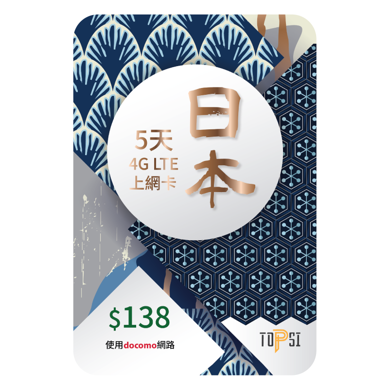 <tc>Japan 5 / 8 / 15 / 30 days ( 4G LTE ) Docomo Local High Speed ​​Unlimited Data Card</tc>