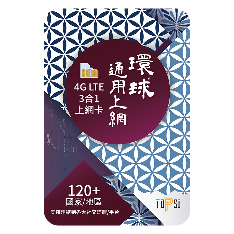 China Hong Kong Macau 中港澳 3 / 5 / 7 / 14 / 30 日 ( 4G LTE ) 當地極速 無限數據卡